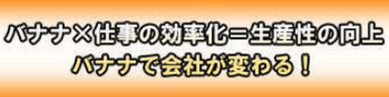 �o�i�i�̉��l�u�Ïn���v���I�t�B�X�ɓ͂��u�I�t�B�X�o�i�i�v���T�C�g